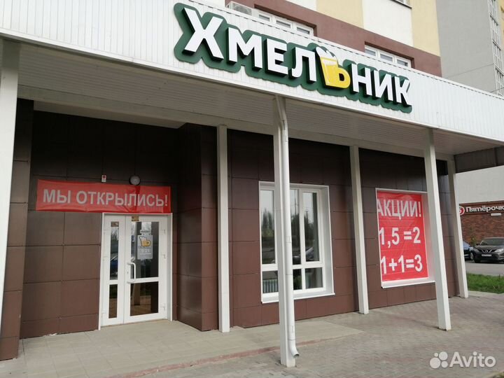 Магазин франшиза Хмельник. Готовый бизнес. Воронеж