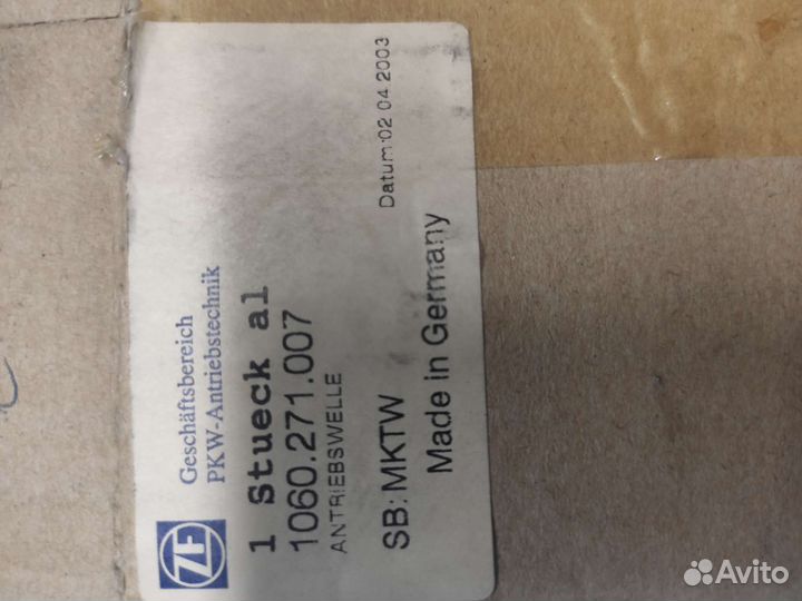 Новый входной вал ZF 1060271007