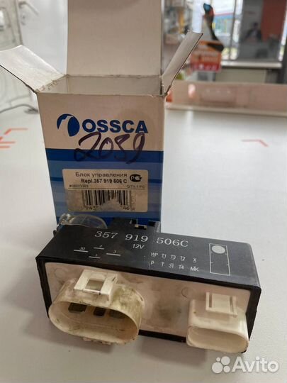 Блок управления электромоторами Ossca 357919506C