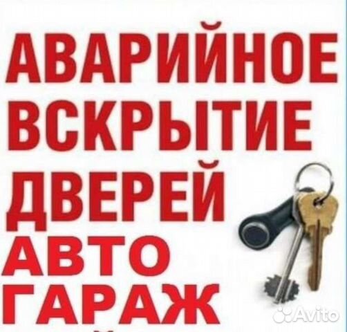 Вскрытие Всех замков