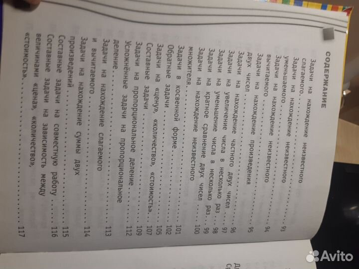 Справочник школьника 1-4 кл Светлячок