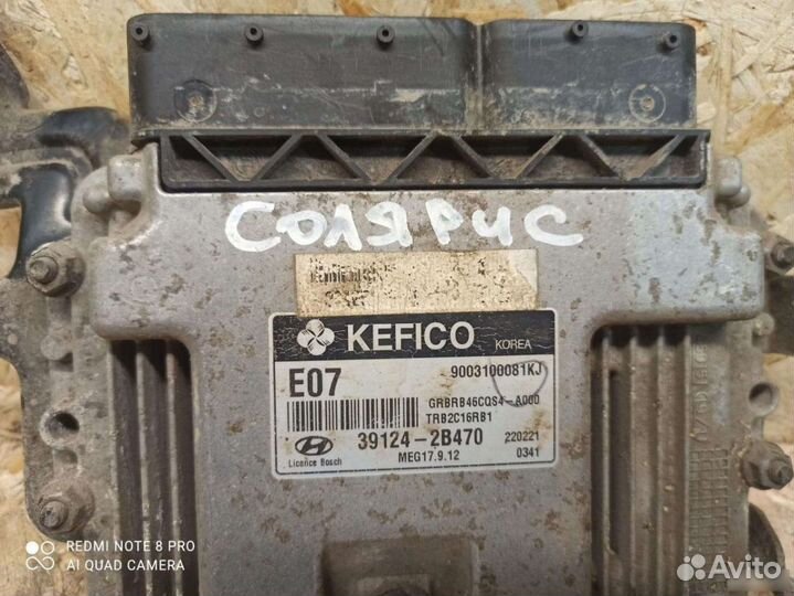 Блок управления двигателем Hyundai Solaris 1