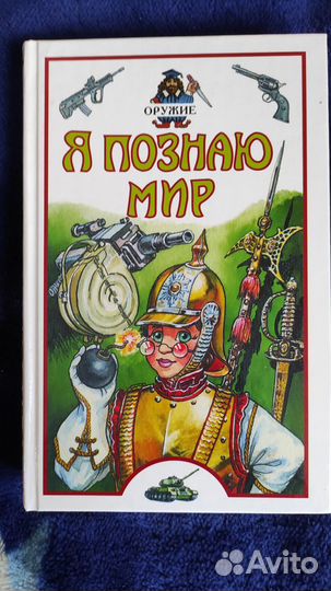 Словари, энциклопедии и справочник