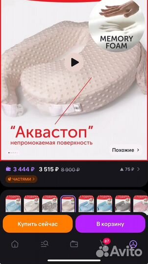 Подушка для кормления loona