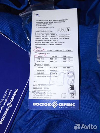 Спецодежда термостойкая