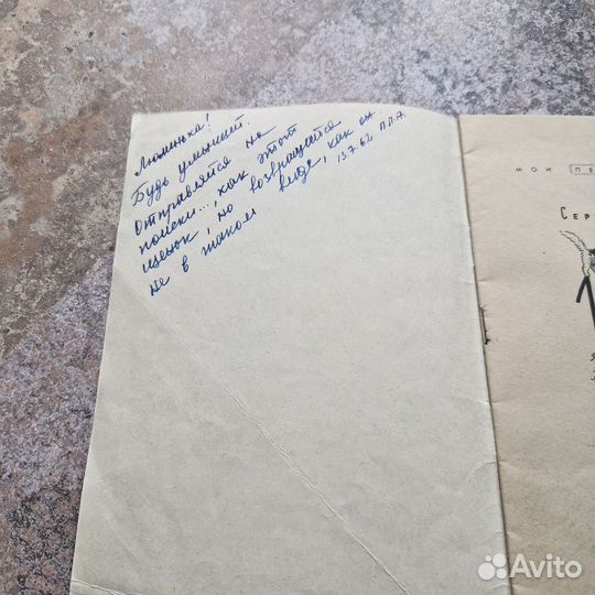 Щенок. Михалков. 1962 г