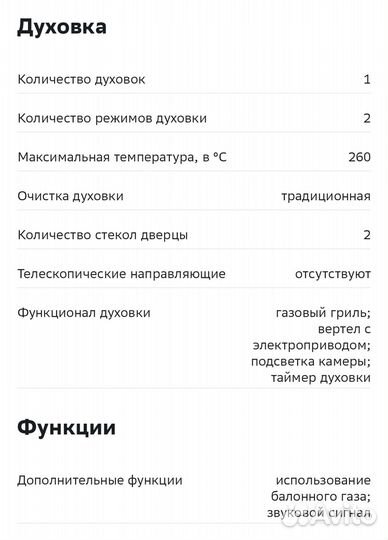 Новая Газовая плита gefest пг 6100-02 0182