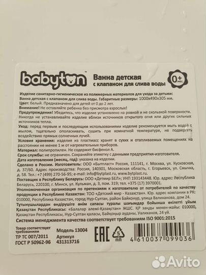 Ванночка для купания с горкой