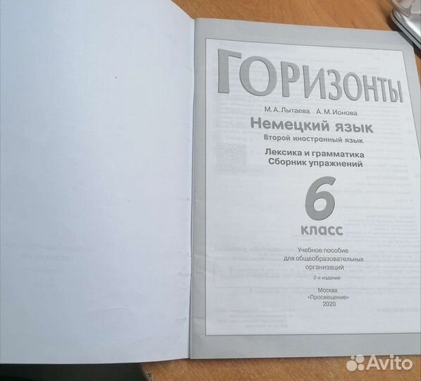 Рабочая тетрадь по немецкому языку 6 класс