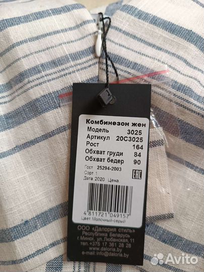 Комбинезон женский летний 42 размер новый с биркой