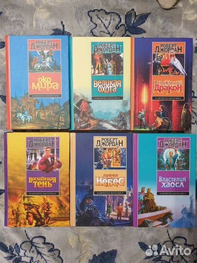 Роберт Джордан