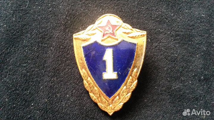 Знак 1 классность. Вооруженные Силы СССР