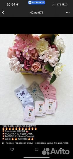 Носочки детские