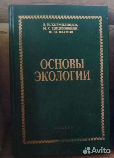 Учебные пособия по экономике, экологи