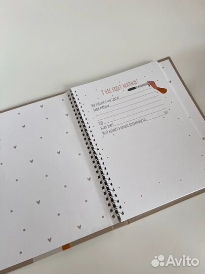 Дневник альбом беременности