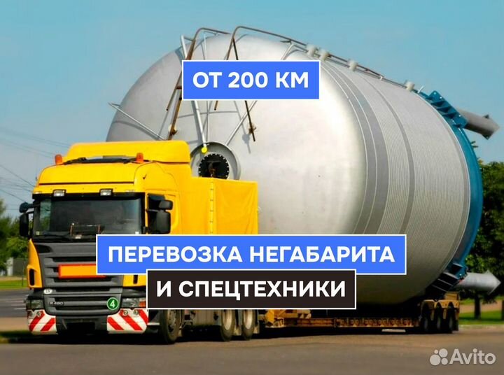 Грузоперевозки газель с грузчиками