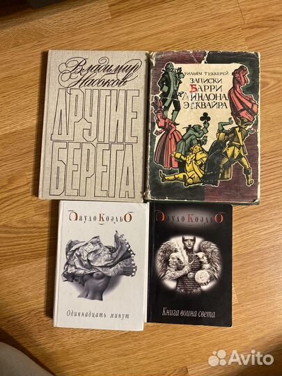 Книги беллетристика