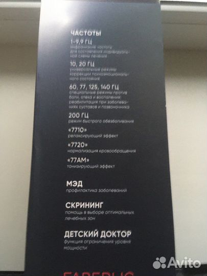 Дэнас пкм Про. Модель 8го поколения 2023 года