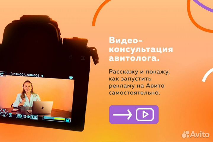 Авитолог под ключ