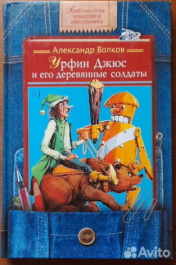 Сказки Пушкина, русские народные сказки и другие