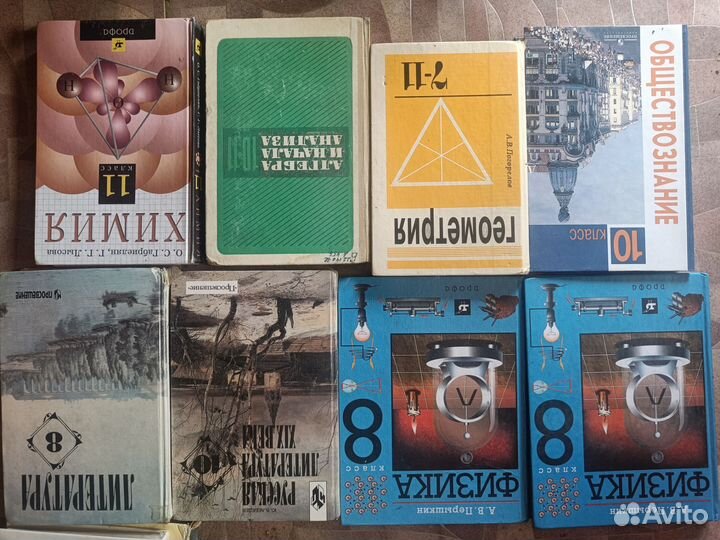 Старые учебники