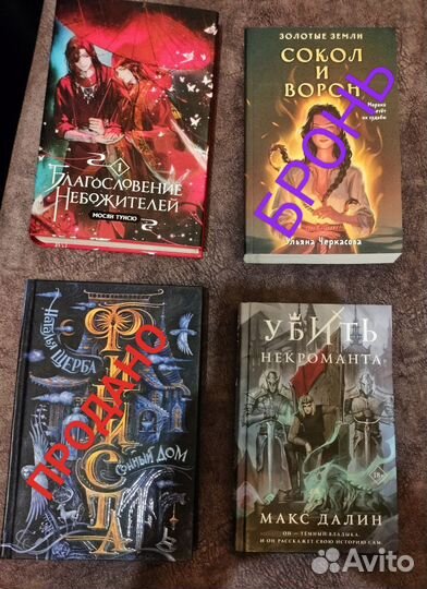 Книги фэнтези