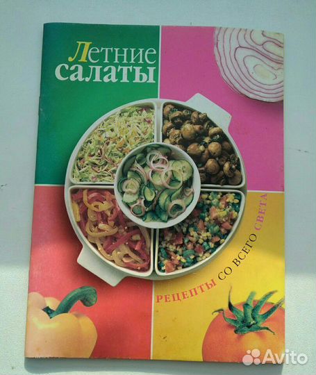 Кулинарные книги