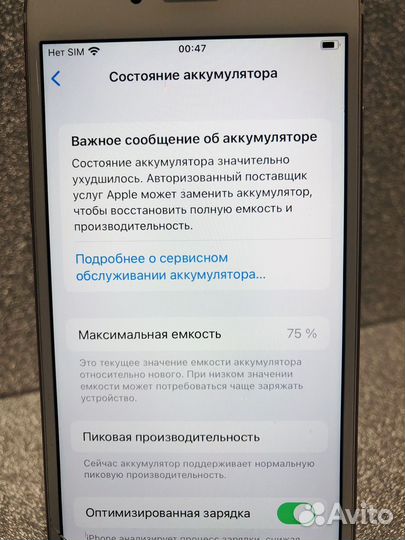 iPhone 6S, 32 ГБ