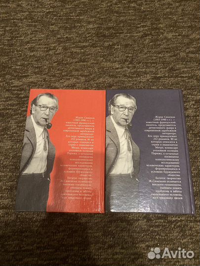 Книги Жорж Сименон