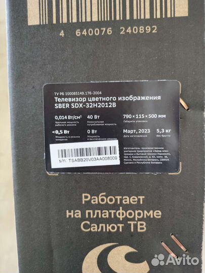 Новый smart телевизор sber 32 дюйма (81см)