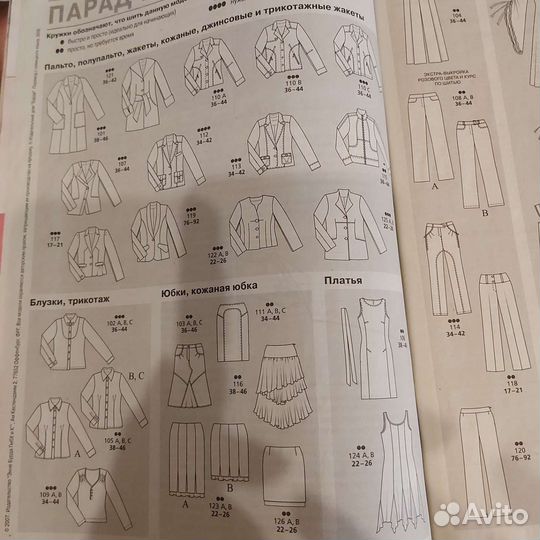 Журнал бурда моден