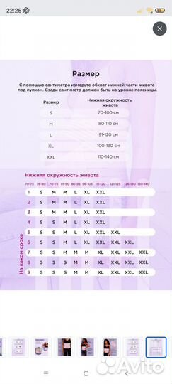 Бандаж для беременных и после родов