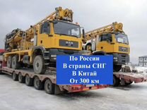 Перевозка спецтехники