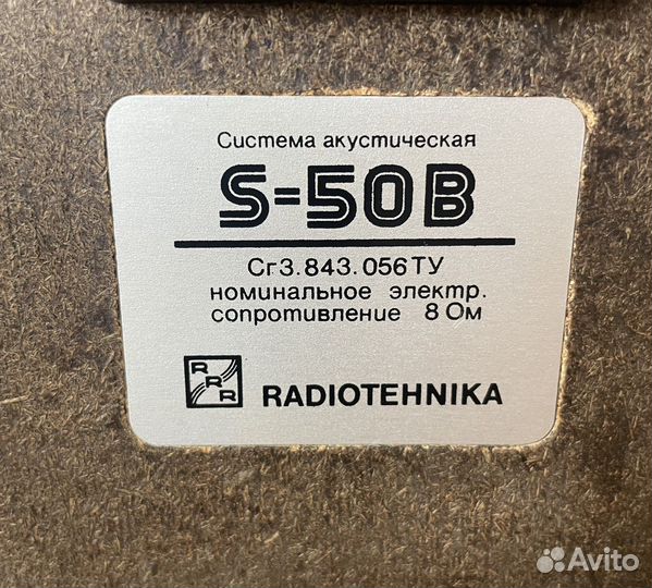 Колонки радиотехника S-50B