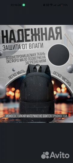 Водонепроницаемый рюкзак