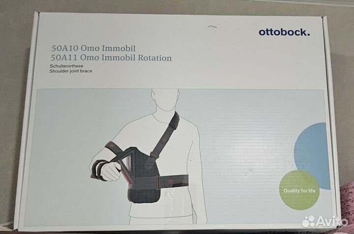 Ottobock ортез абдукционный