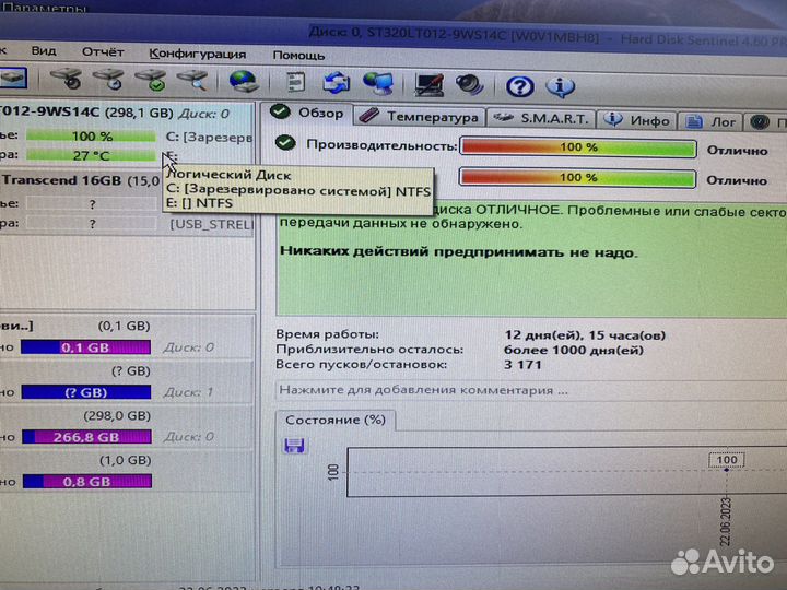 Жесткий диск для ноутбука 320 gb