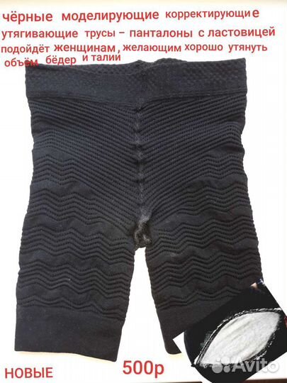 Шорты стрейч утяжка-корректирующие для стройности