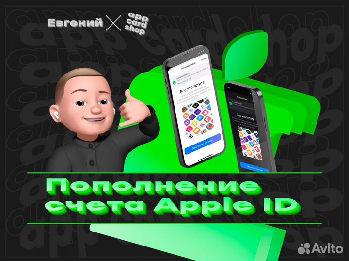 Подарочная карта Apple / App Store / iTunes