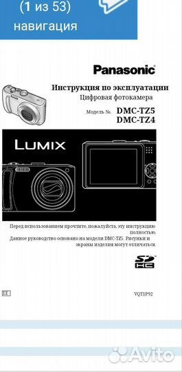 Цифровая фотокамера panasonic dmc-tz5 dmc-tz4