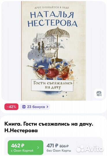 Книга. Наталья Нестерова