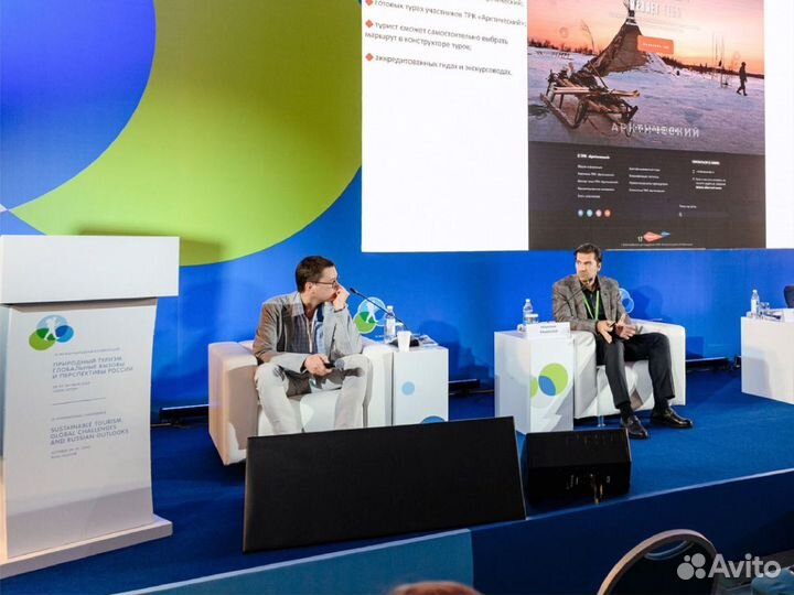 Трибуна для выступления (спикера)