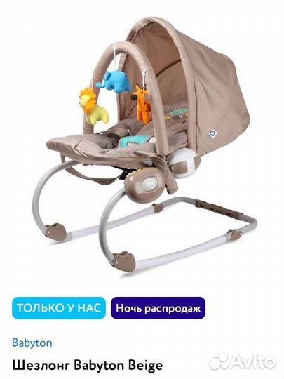 Шезлонг детский