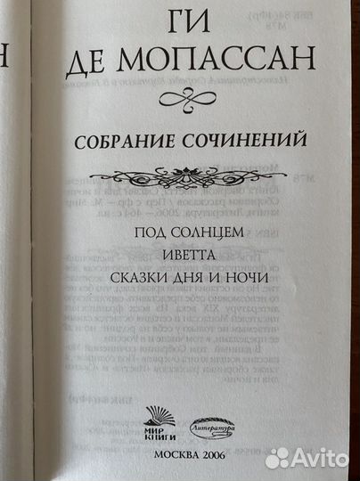 Классическая литература