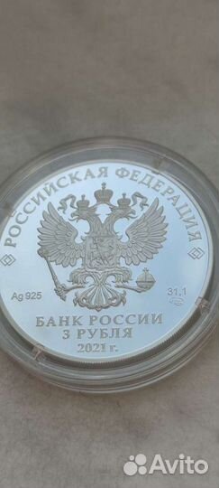 Серебро Бокс/Футбол че-2020/Яшин/Нефть-газ