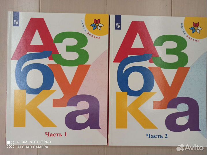 Азбука, Климанова, Лутцева, Матвеева