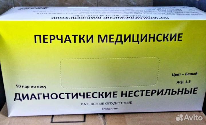 Продам перчатки