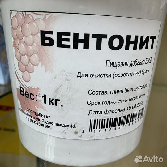 Активированный уголь, бентонит