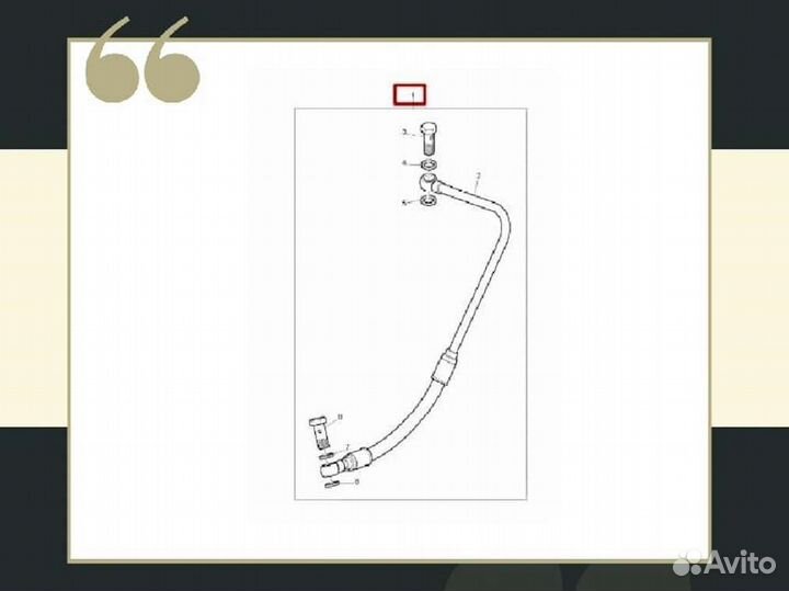 Трубка турбины Perkins