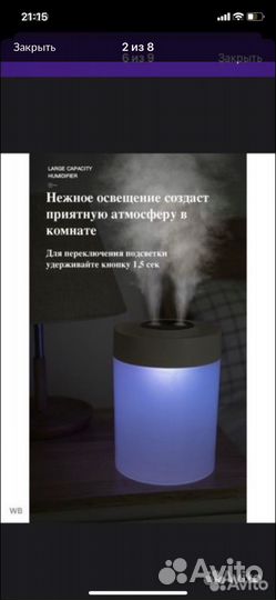 Увлажнитель воздуха
